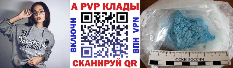 Альфа ПВП крисы CK как найти Дрезна