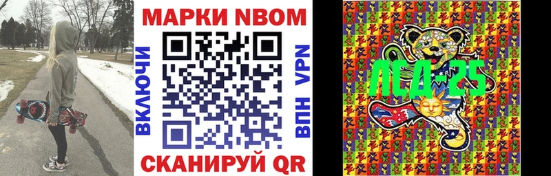 Марки N-bome 1500мкг Дрезна
